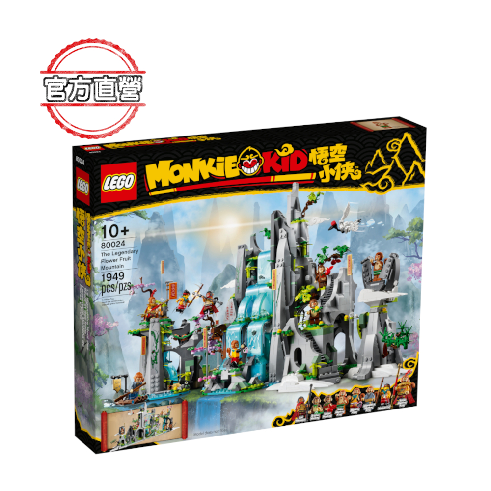 80024 Monkie Kid box